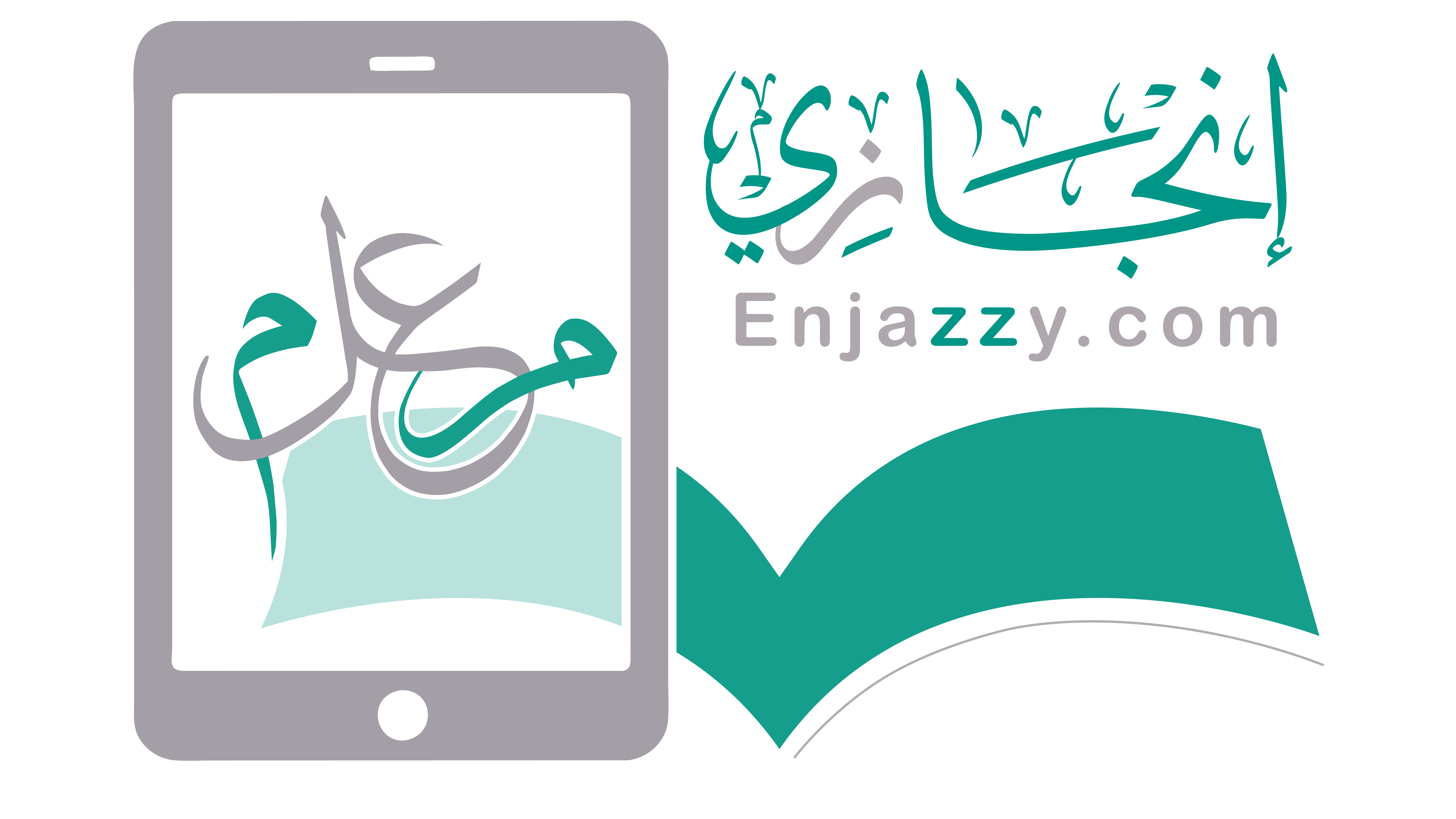 لوجو انجازي